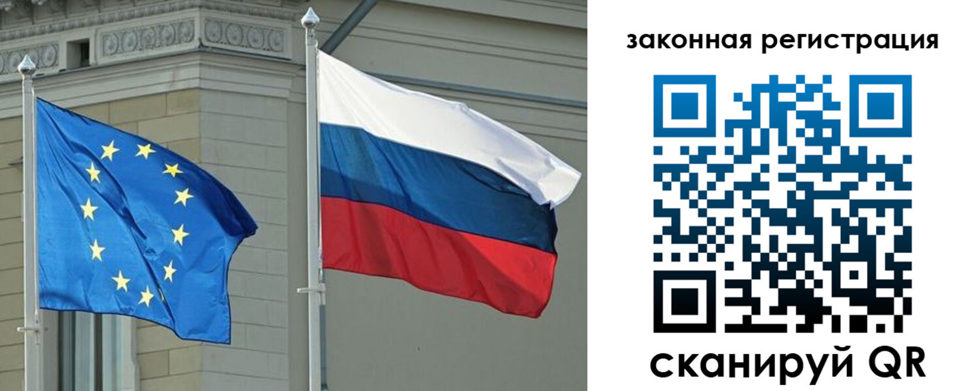временная регистрация для школы в Клинцах