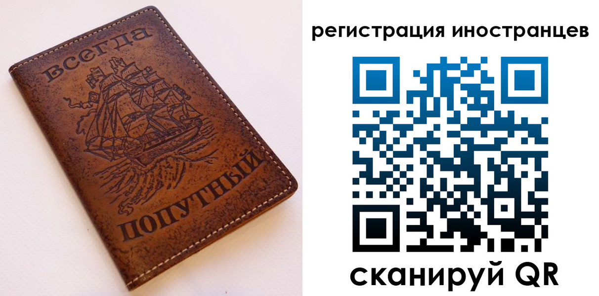 прописка для работы в Клинцах