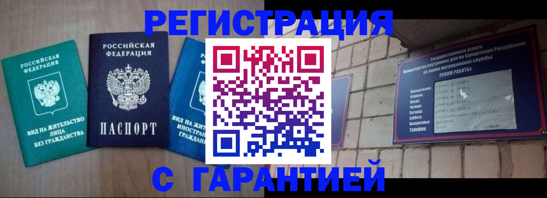 где прописаться в Клинцах