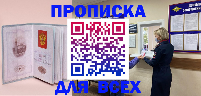 регистрация для школы в Клинцах